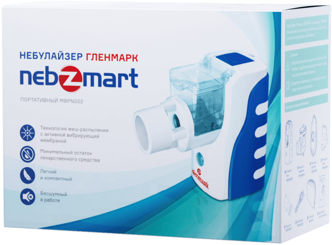 Небулайзер гленмарк. Nebzmart mbpn002 небулайзер. Небулайзер Glenmark mbpn002. Ингалятор Гленмарк Nebzmart mbpn002 портативный. Небулайзер Гленмарк 002 портативный.